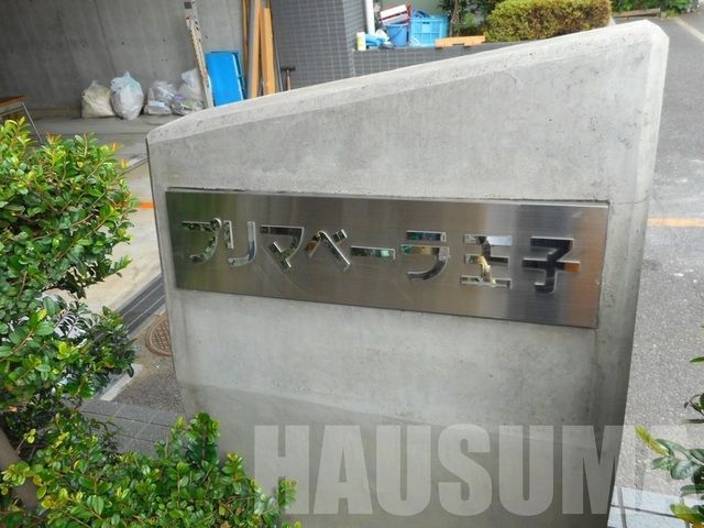 �y���̑��z�@�~�n��