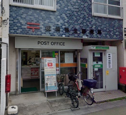【周辺】　板橋弥生郵便局 徒歩4分。 280m