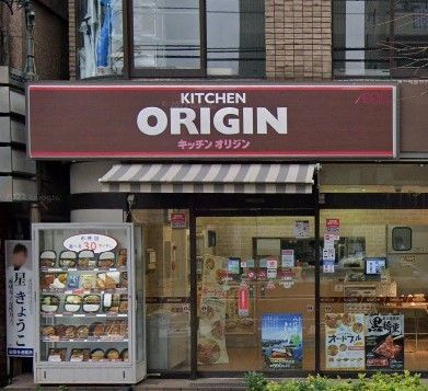 �y���Ӂz�@�L�b�`���I���W����r�ܓX �k��6���B 480m