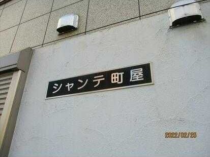 �y�G���g�����X�z�@