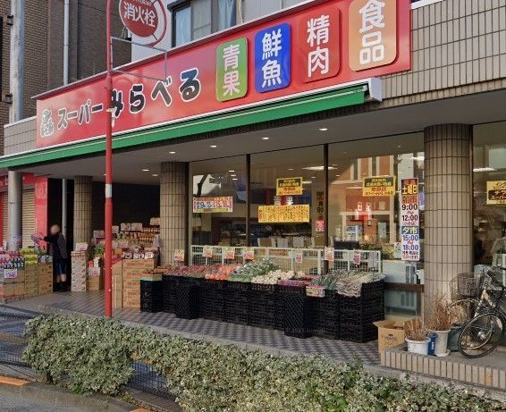 【周辺】　スーパーみらべる小台店 徒歩2分。 140m