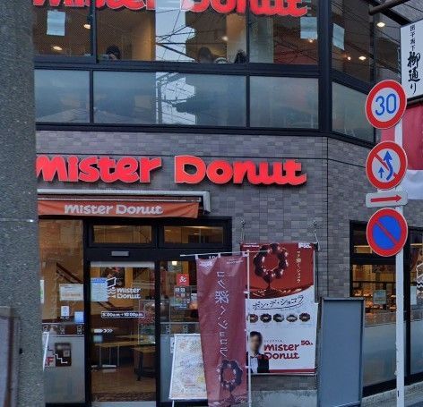 �y���Ӂz�@�~�X�^�[�h�[�i�c��ʖ؃V���b�v �k��8���B 600m