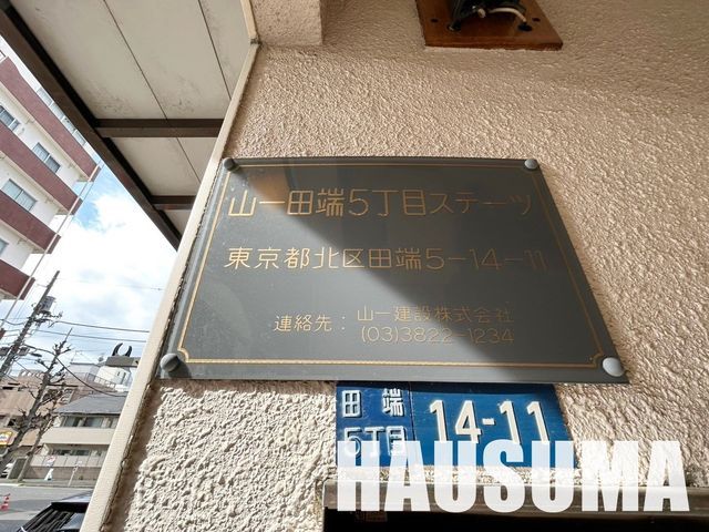 �y���̑��z�@��