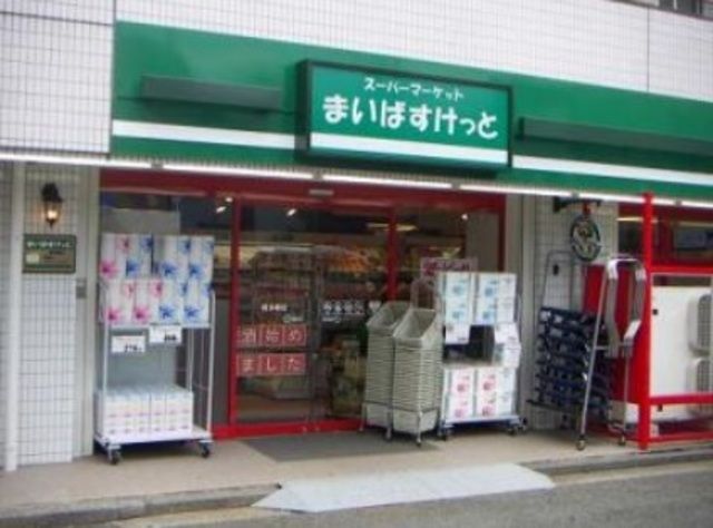【周辺】　まいばすけっと田端駅北店 1168m