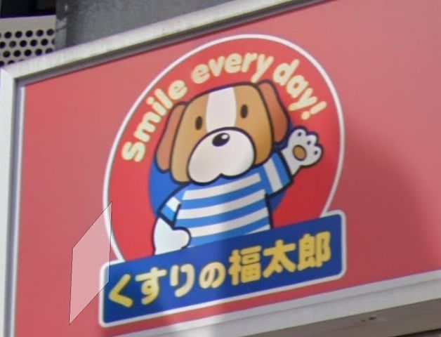 �y���Ӂz�@������̕����Y�c�[�V���X �k��7���B 510m