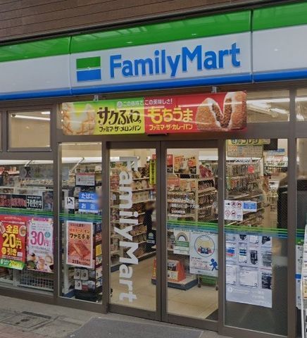 �y���Ӂz�@�t�@�~���[�}�[�g���n�b�s�[���[�h��R�X �k��4���B 250m