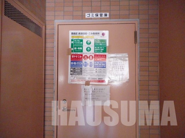 �y���̑��z�@�S�~�u����