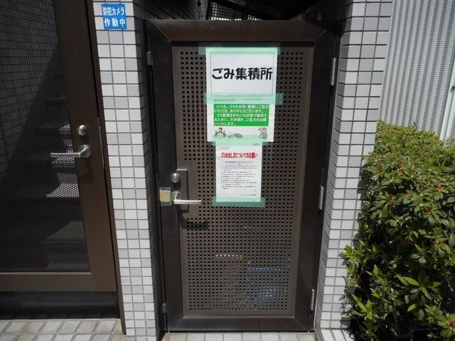 �y���̑��z�@�S�~�̂ď�