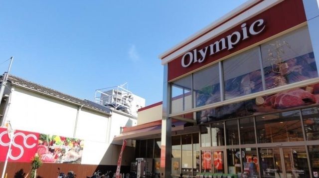【周辺】　Olympic西尾久店 1122m