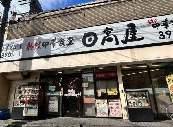 �y���Ӂz�@���ؐH������������w�O�X �k��21���B 1630m