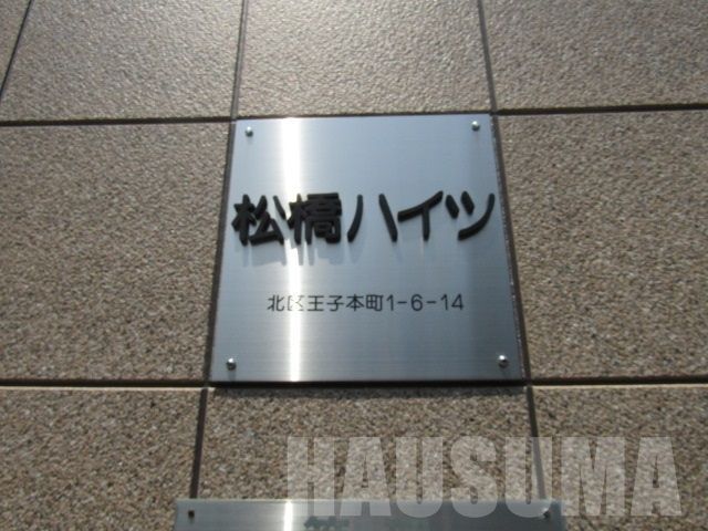 �y���̑��z�@���p����