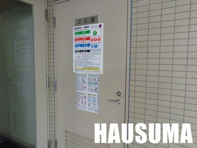 �y���̑��z�@�S�~�u����