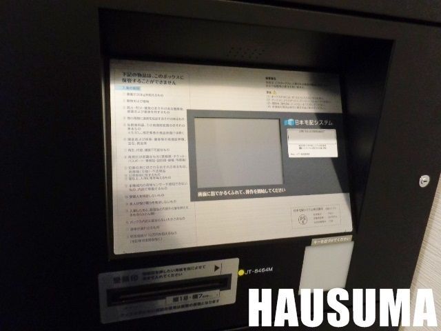 �y���̑��z�@�ݔ�