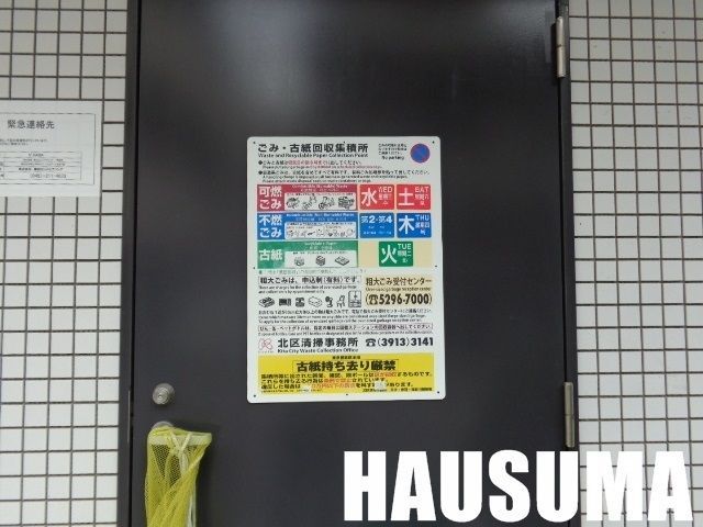 �y���̑��z�@�S�~�u����