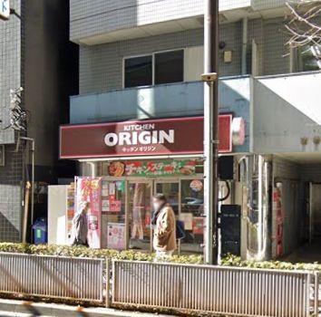 �y���Ӂz�@�L�b�`���I���W�����{���w�O�X �k��6���B 460m