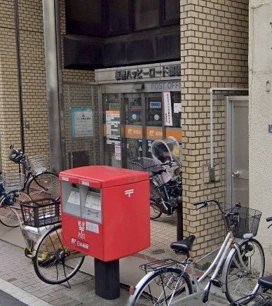 【周辺】　板橋ハッピーロード郵便局 徒歩31分。 2440m