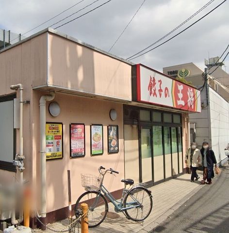 【周辺】　餃子の王将上板橋駅南口店 徒歩3分。 240m