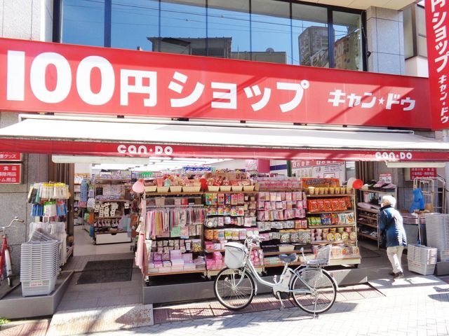 【周辺】　キャン・ドゥ駒込さつき通り店 徒歩2分。さつき通りに立地している100円ショップです。 160m