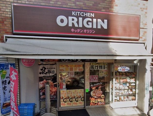 �y���Ӂz�@�L�b�`���I���W���k��˓X �k��5���B 340m