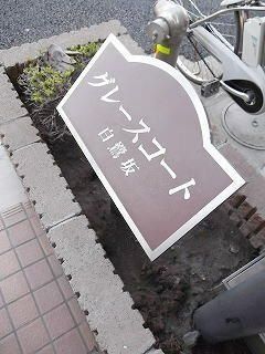 �y�G���g�����X�z�@