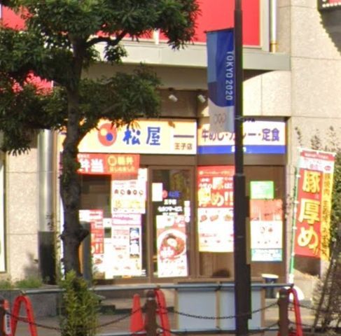 【周辺】　松屋王子店 徒歩7分。 510m