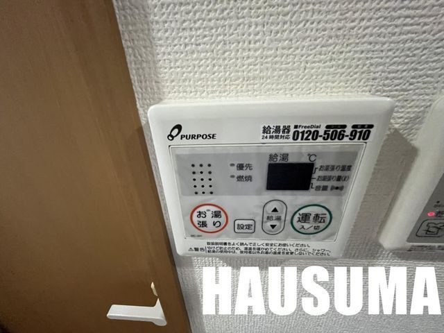 �y���̑��ݔ��z�@�ݔ�