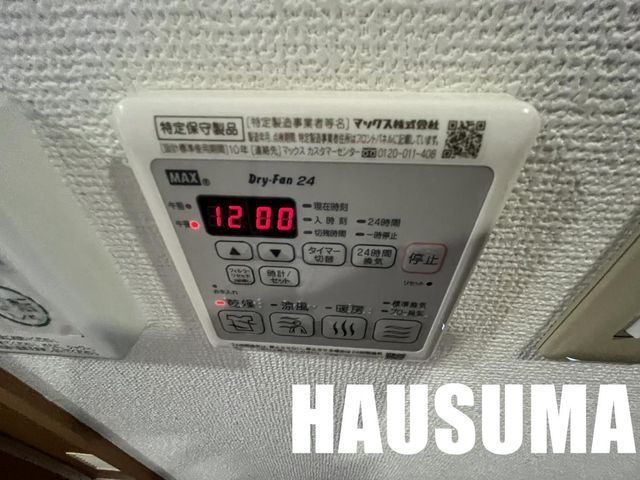 �y���̑��ݔ��z�@�ݔ�