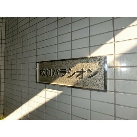 �y���̑��z�@