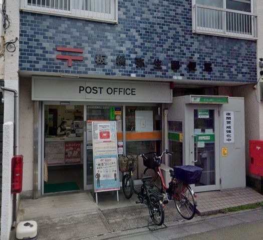 【周辺】　板橋弥生郵便局 徒歩4分。 310m