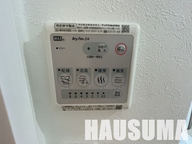 �y���̑��ݔ��z�@�ݔ�