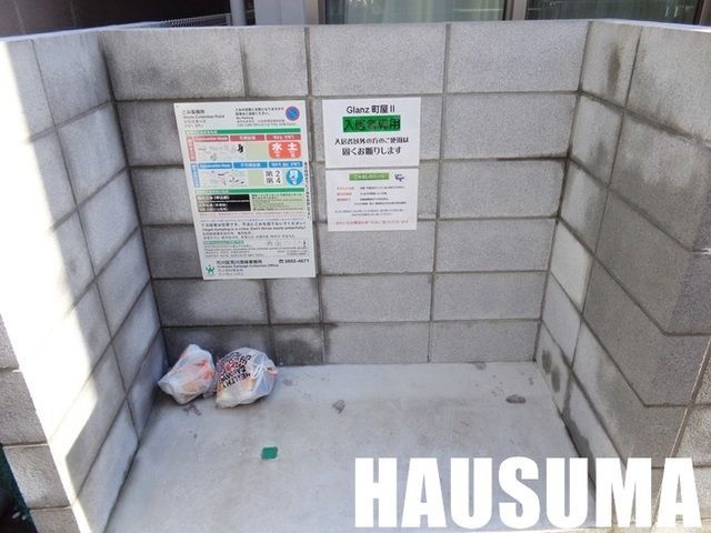 �y���̑��z�@�S�~�u����