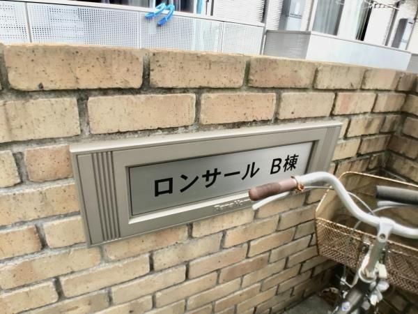 �y�����O�ρz�@