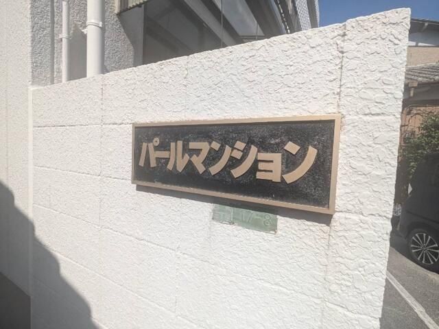 �y���̑��z�@