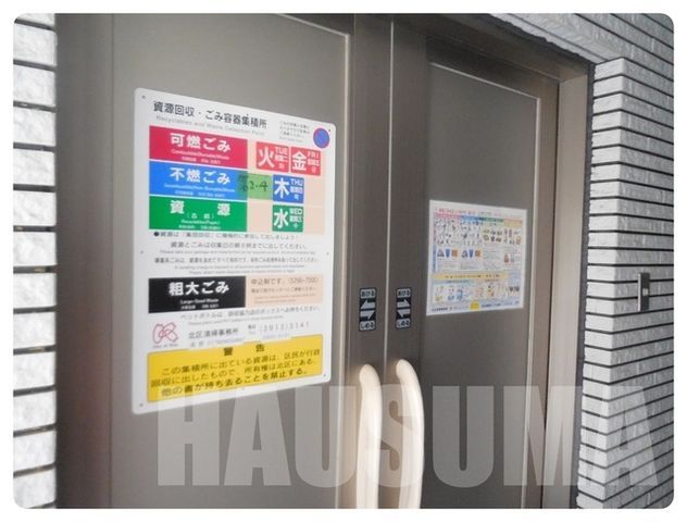 �y���̑��z�@�S�~�u����