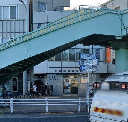 �y���Ӂz�@�򒹎R�O�X�֋� �k��4���B�摜�̓C���[�W�ł��B 250m