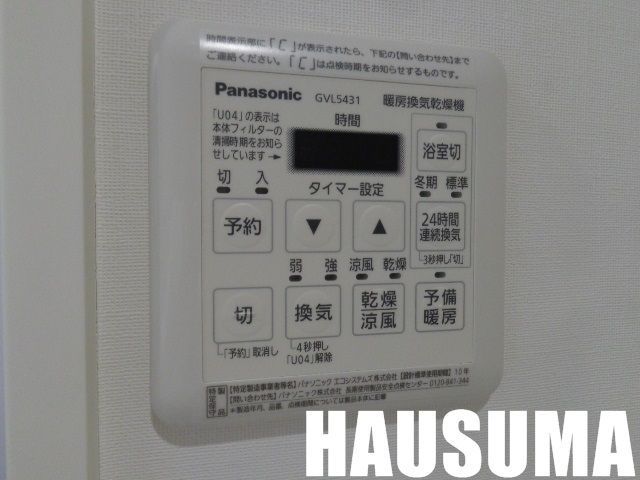 �y���̑��ݔ��z�@��������