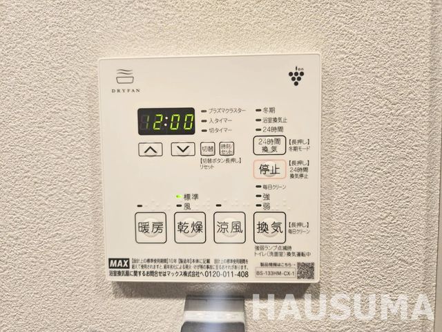 �y���̑��ݔ��z�@�ݔ�