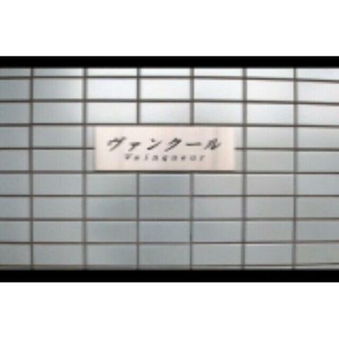 �y�����O�ρz�@