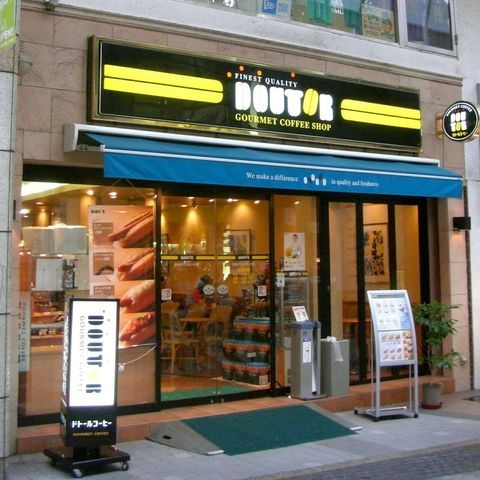 �y���Ӂz�@�h�g�[���R�[�q�[�V���b�v�\������X �k��6���B 410m