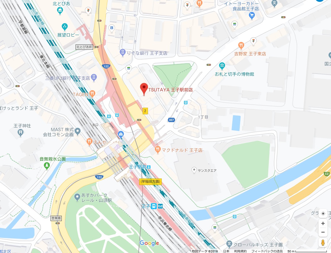 レンタルショップ Tsutaya王子駅前店 王子駅周辺の街情報 株式会社ハウスマ